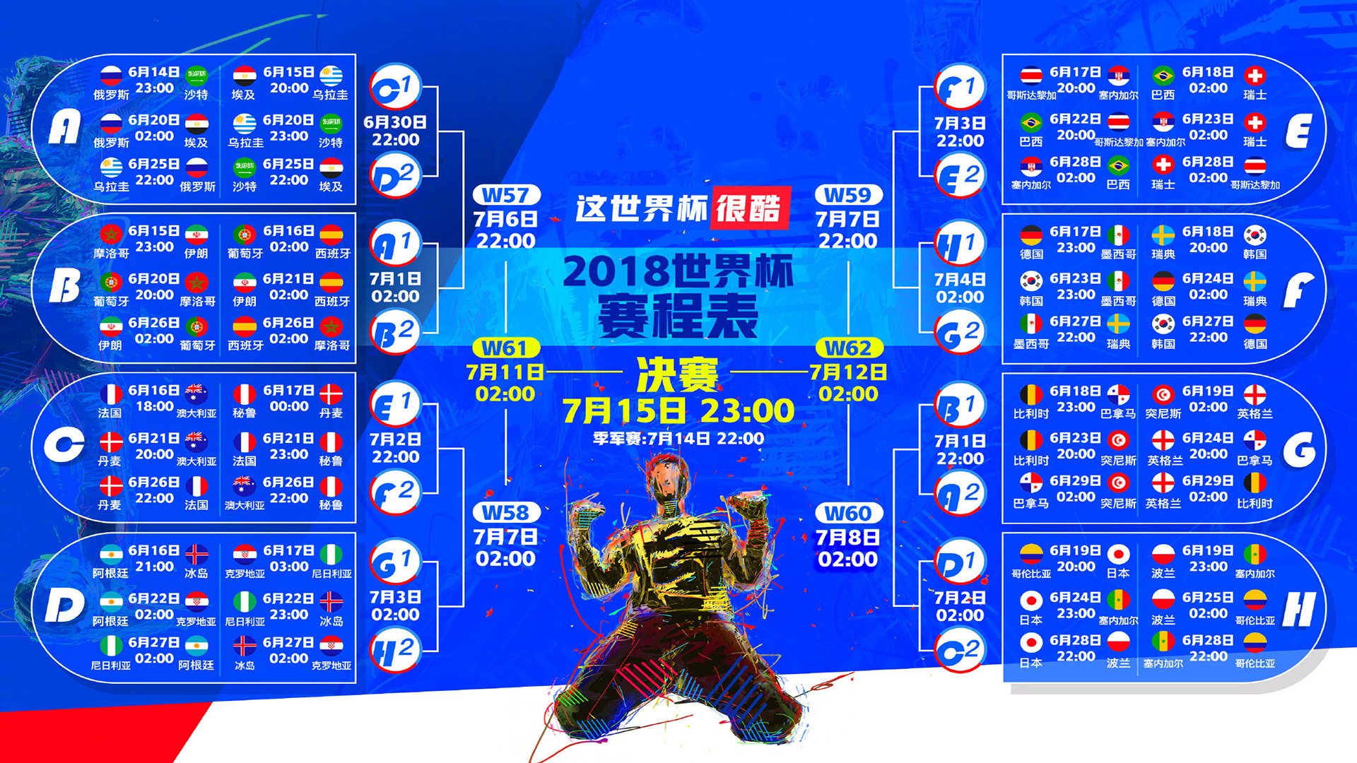 球队实力强劲，比赛场面精彩纷呈，比赛的球队